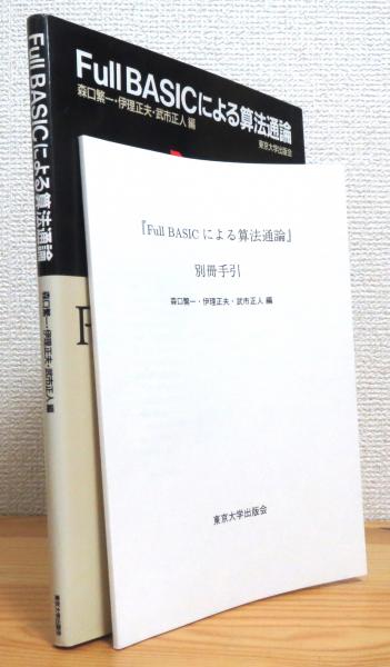 日本被害地震総覧 599-2012 [大型本] 宇佐美 龍夫、 石井 寿、 今村