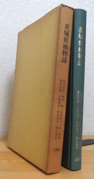日本産幼虫図鑑 / 藤原書店 / 古本、中古本、古書籍の通販は