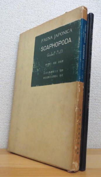 マイクロコンピュータの誕生 : わが青春の4004(嶋正利 著) / 藤原書店