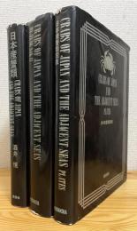 日本産蟹類 【和文解説・英文解説・図版】 3冊 (函欠)