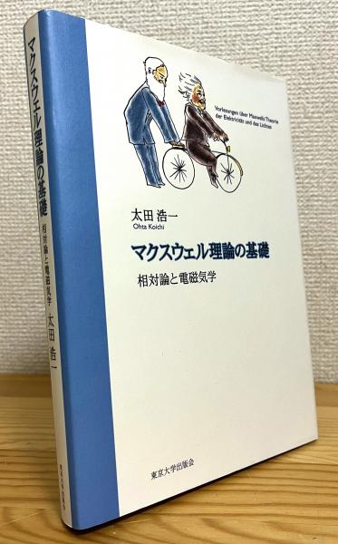 コンピュータディスプレイによる形状処理工学 【1】(山口富士夫 著