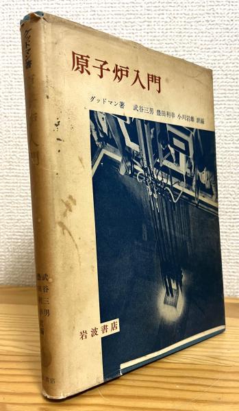 ハードカバー』 傘寿記念出版 : 波部忠重記載の貝類 【1・2】 2