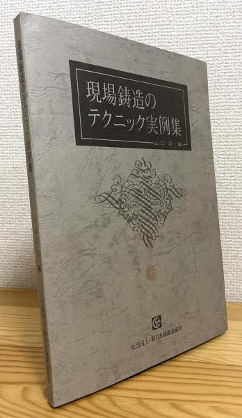 シーボルト日本植物図譜コレクション(T.A.チェルナーヤ 著、河上