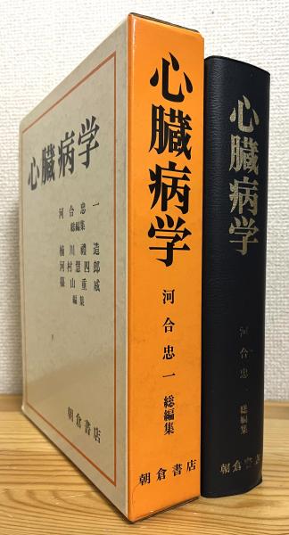 ゲージ場の量子論 【1・2】(九後汰一郎 著) / 藤原書店 / 古本