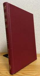 解析数論 : 超越数論とディオファンタス近似論