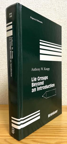 Lie Groups Beyond an Introduction(Anthony W. Knapp) / 古本、中古本