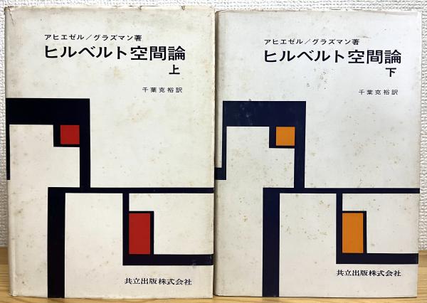 アインシュタイン選集 全3巻揃([アインシュタイン著] ; 中村