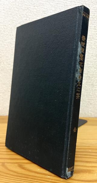 動的システム入門 : 理論・モデル・応用(D.G.ルーエンバーガー著