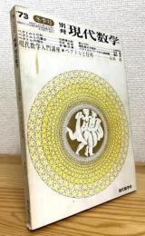 入門講座 ベクトルと行列