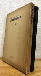 昆虫超微形態学