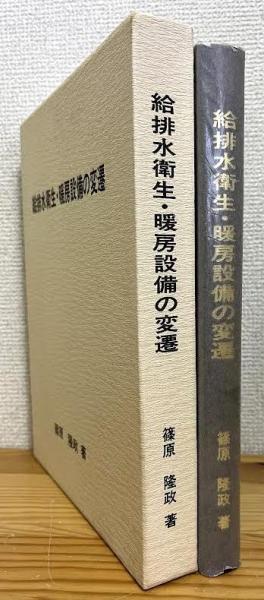 日本未入荷 流体力学(日野幹雄 著) / 藤原書店 / 古本、中古本、古書籍の 自然科学と技術