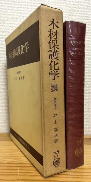 蟻の自然誌(バート・ヘルドブラー, エドワード・O.ウィルソン 著