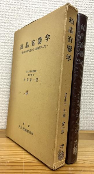 高機能な酸化チタン光触媒 : 環境浄化・材料開発から規格化