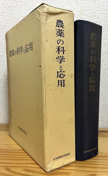○稀少○原色 日本 蛾類 図鑑 上下巻 2冊 揃い セット/江崎悌三