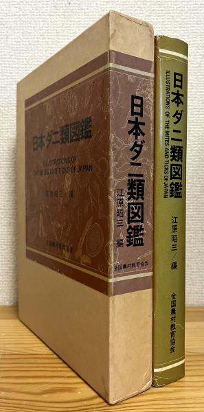地学のガイドシリーズ 2 新・千葉県 地学のガイド - 千葉県の
