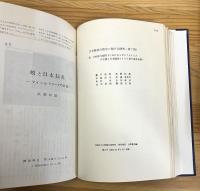 武衛和雄 研究業績集 (1949〜1988)