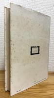 基礎工学セミナー : 量の理論/現象の論理と法則の構造をめぐる討論