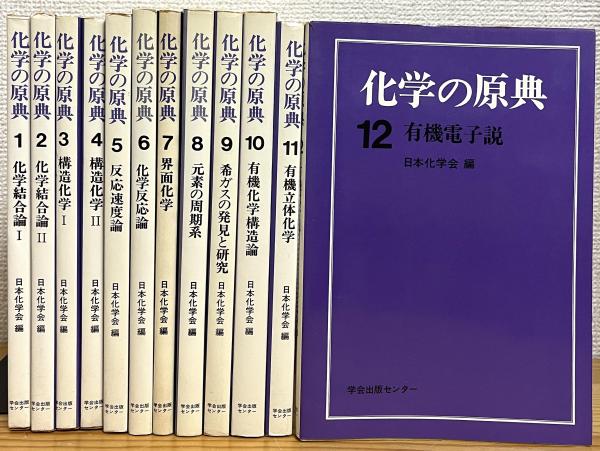 はじめて出会う岩石学 : 火成岩岩石学への招待(山崎貞治 著