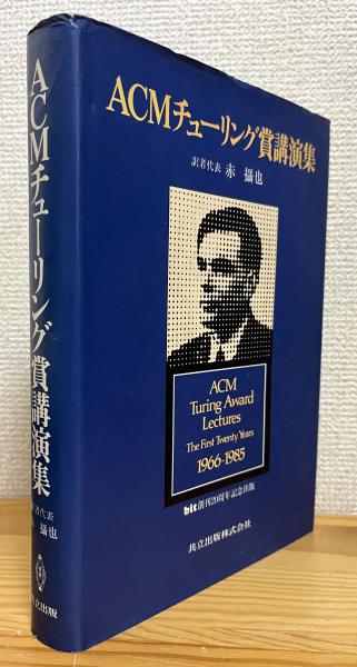 計算理論の基礎 【1(オートマトンと言語)・2(計算可能性の理論