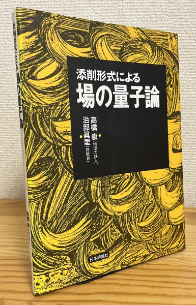 脊椎動物のからだ: その比較解剖学 | A.S.ローマー, T.S.