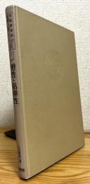 塑性・粘弾性
