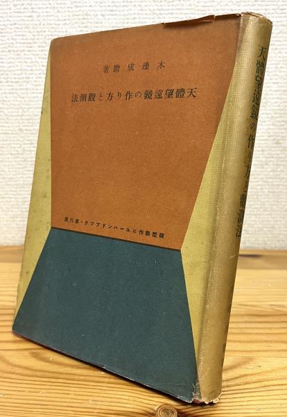 組合せ最適化 : 理論とアルゴリズム 【旧版】(B.コルテ, J