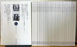 【不揃い】 雑誌 UP (大学出版部 University Press) 52冊