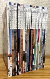 【不揃い】本の時間 23冊