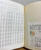 学生の幾何学辞典