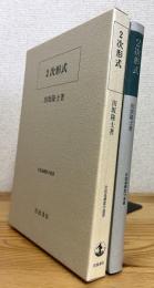 2次形式