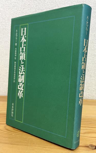 数の体系と超準モデル(田中一之 著) / 藤原書店 / 古本、中古本