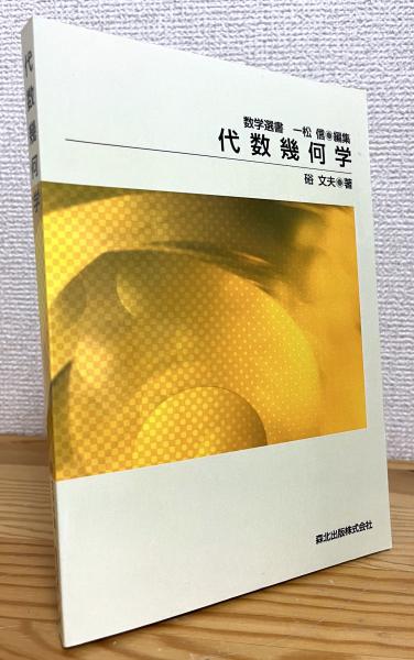 【中古】 美しい多面体 その理論と組み立て方/明治図書出版/村上一三 Amazon.com: 美しい多面体―その理論と組み立て方: 9784185341073