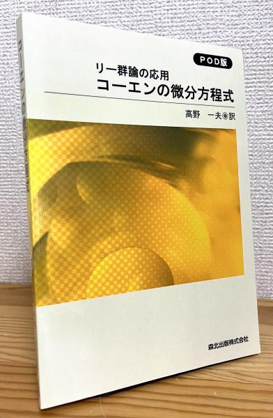 【昭和46年 初版本】相模湾産貝類 生物学御研究所 1971年 昭和天皇 図鑑 相模湾産貝類(生物学御研究所 編) / 藤原書店 / 古本、中古本
