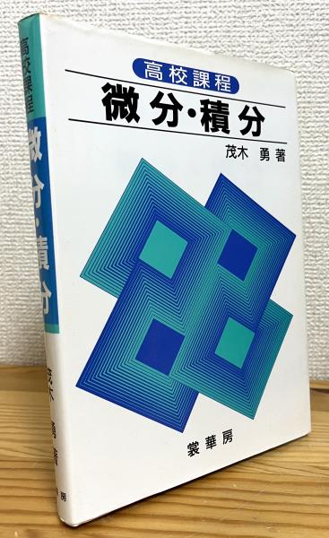 抽象代数幾何学 永田 雅宜、宮西 正宜、 丸山 正樹 復刊】 抽象代数幾何学(永田雅宜, 宮西正宜, 丸山正樹 著