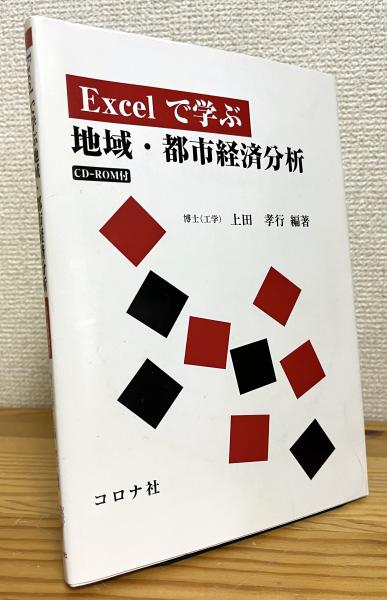 コンピュータで学ぶ量子力学 : 数値計算による量子力学 【基礎編