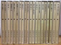 岩波講座 現代数学への入門 【全10巻揃 (20分冊)】 第1次刊行