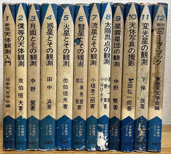 世界自然環境大百科 【8】 ステップ・プレイリー・タイガ(大澤