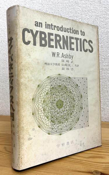 美しい多面体 : その理論と組み立て方(村上一三 著) / 藤原書店