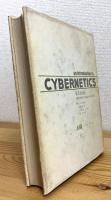 サイバネティクス入門
