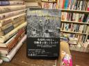 技術革新と不平等の１０００年史　上