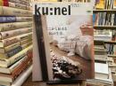 ku:nel 2002年4月号　