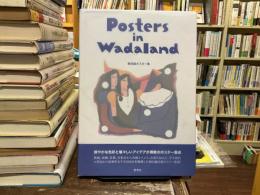 Posters in Wadaland : 和田誠ポスター集