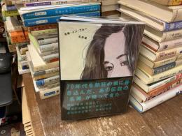 名美・イン・ブルー