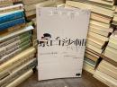 ユリイカ　11月号　第57巻　第14号　特集　原口沙輔