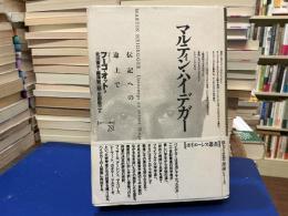 マルティン・ハイデガー : 伝記への途上で