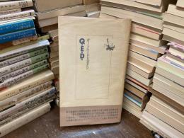 ガートルード・スタイン:Q・E・D