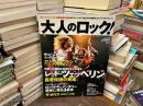 大人のロック！　2007 冬号　vol.9