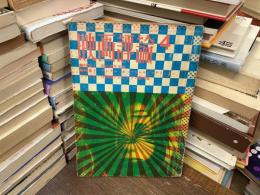 映画評論　4月号　第25巻　第4号