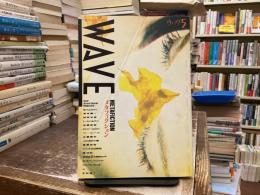 WAVE〈メタフィクション〉