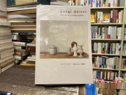 ルイジ・ギッリ　終わらない風景　Luigi Ghirri Infinite Landscapes